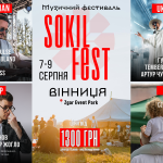 Вінниччина повертається на фестивальну мапу України: стартує новий SOKIL FEST