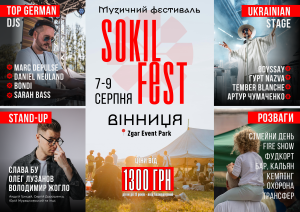 Cтартує новий SOKIL FEST у Вінниці