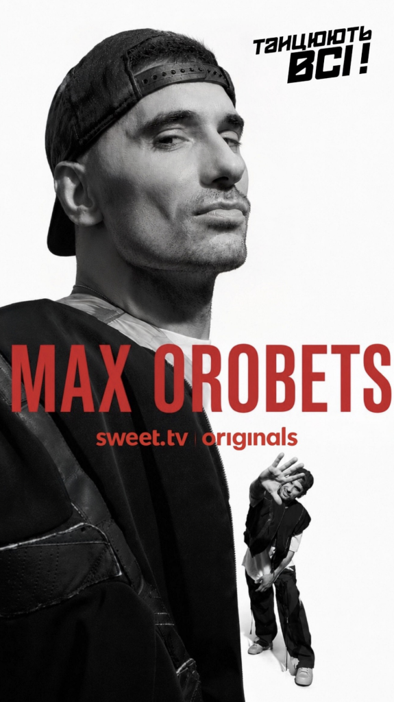 SWEET.TV повертає танцювальне шоу “Танцюють всі”