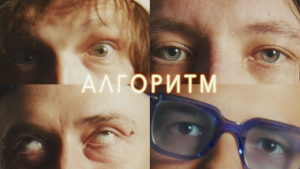 «Алгоритм» — новий сингл DRUG про хронічну перевтому