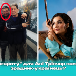 Хіт Анни Трінчер написав автор, який живе у Москві та працює з російським шоубізнесом: після запиту МУЗВАР почалися погрози, а кредитси релізу змінили
