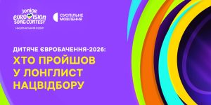 лонглист 2026