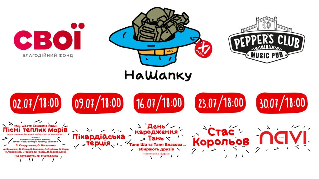 Стас Корольов та Ivan NAVI в Pepper's Club в липні