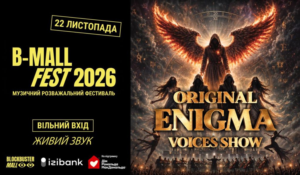 ENIGMA VOICES – іноземний хедлайнер B-Mall Fest 2026