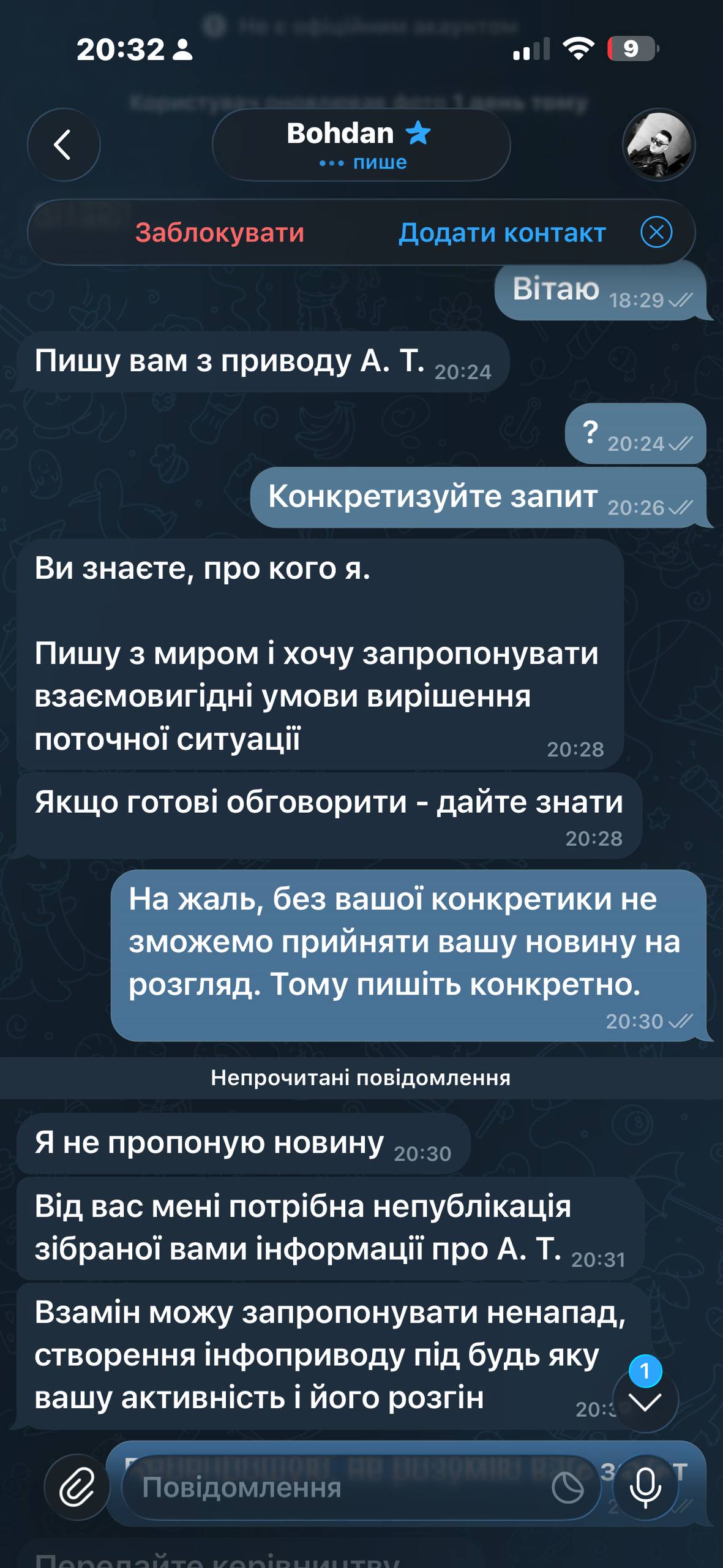 ХІТ АННИ ТРІНЧЕР НАПИСАВ АВТОР, ЯКИЙ ЖИВЕ У МОСКВІ ТА ПРАЦЮЄ З РОСІЙСЬКИМ ШОУБІЗНЕСОМ. ПІСЛЯ ЗАПИТУ МУЗВАР ПОЧАЛИСЯ ПОГРОЗИ, А КРЕДИТИ РЕЛІЗУ ЗМІНИЛИ