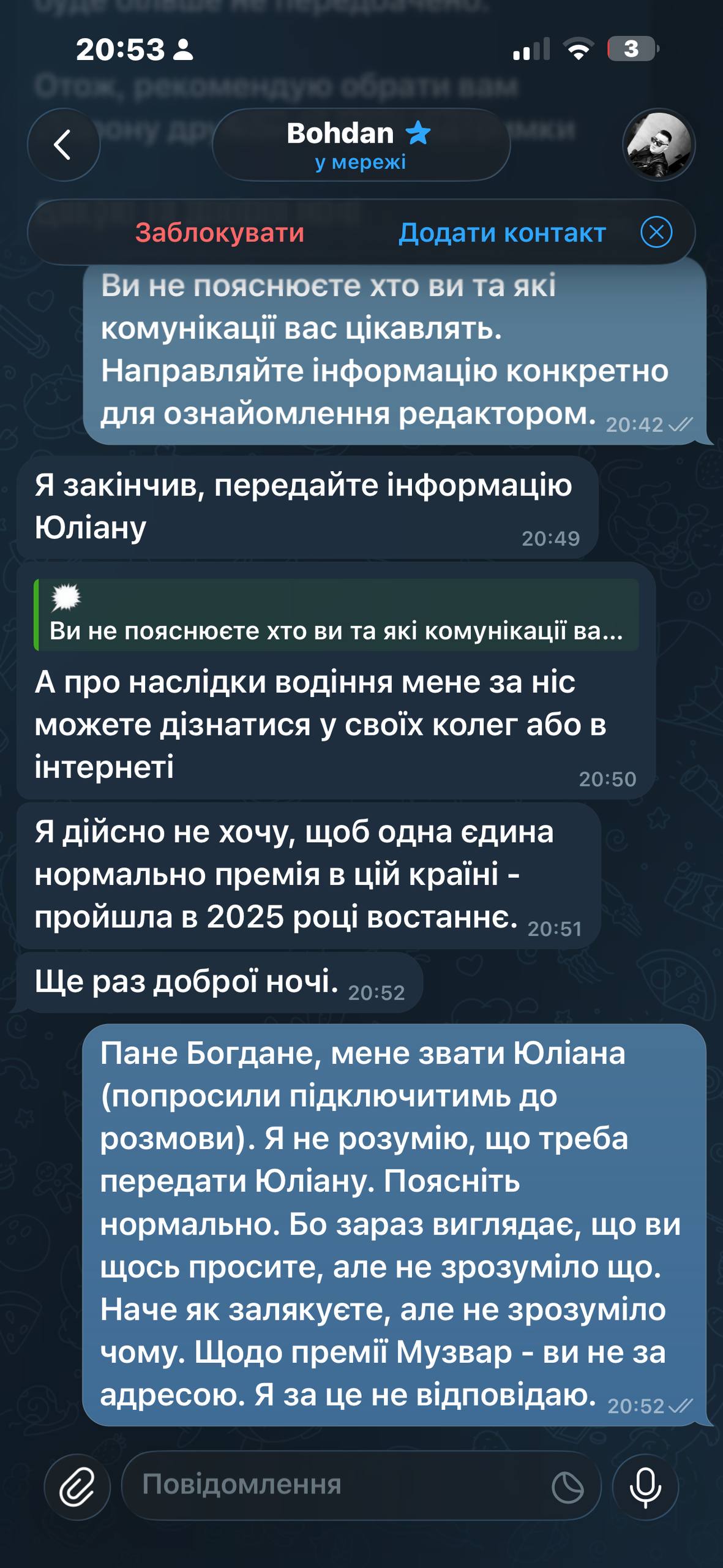 ХІТ АННИ ТРІНЧЕР НАПИСАВ АВТОР, ЯКИЙ ЖИВЕ У МОСКВІ ТА ПРАЦЮЄ З РОСІЙСЬКИМ ШОУБІЗНЕСОМ. ПІСЛЯ ЗАПИТУ МУЗВАР ПОЧАЛИСЯ ПОГРОЗИ, А КРЕДИТИ РЕЛІЗУ ЗМІНИЛИ