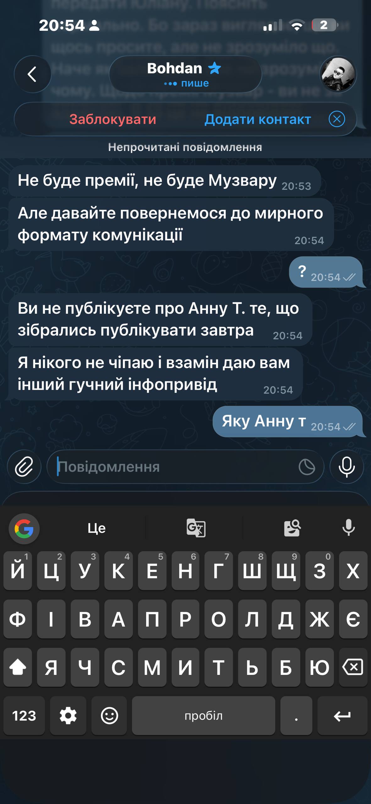 ХІТ АННИ ТРІНЧЕР НАПИСАВ АВТОР, ЯКИЙ ЖИВЕ У МОСКВІ ТА ПРАЦЮЄ З РОСІЙСЬКИМ ШОУБІЗНЕСОМ. ПІСЛЯ ЗАПИТУ МУЗВАР ПОЧАЛИСЯ ПОГРОЗИ, А КРЕДИТИ РЕЛІЗУ ЗМІНИЛИ