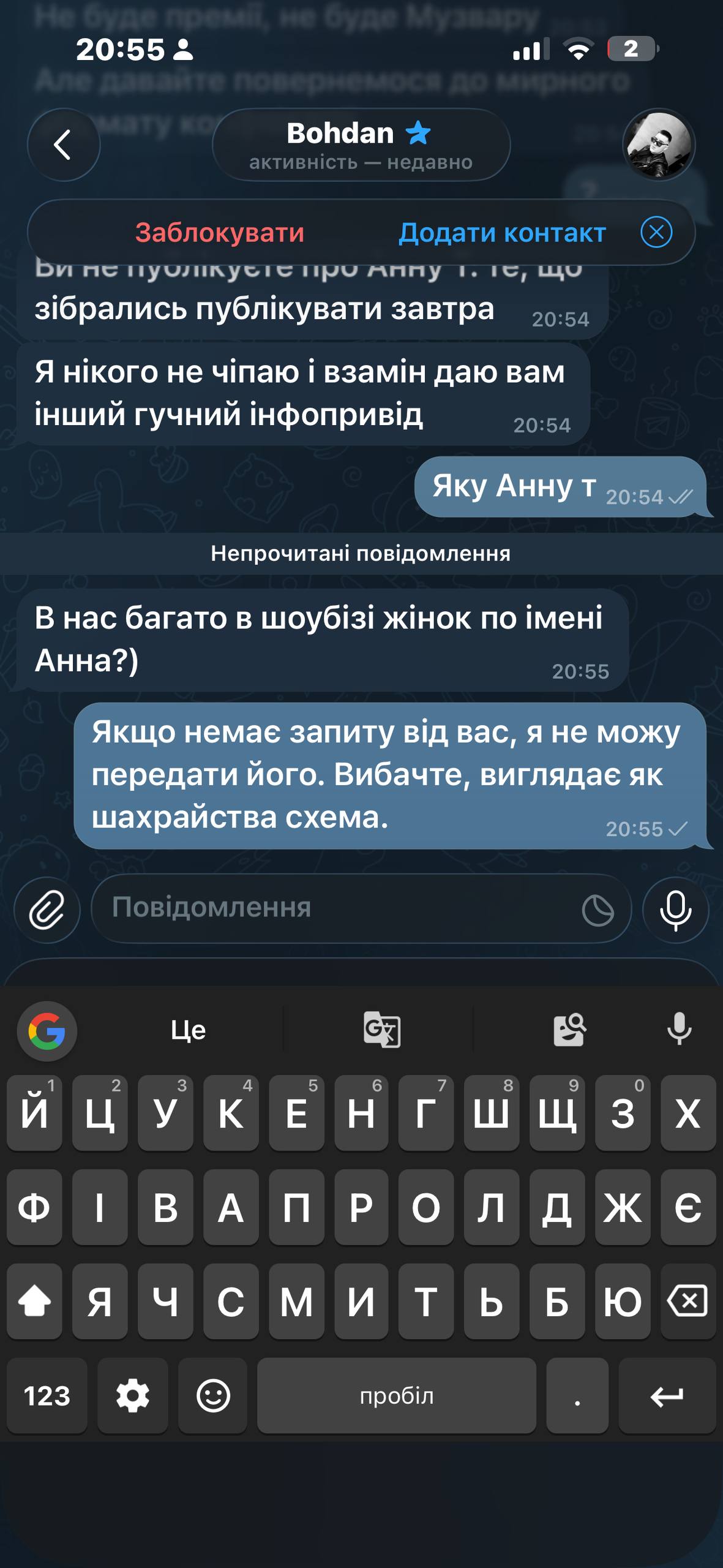 ХІТ АННИ ТРІНЧЕР НАПИСАВ АВТОР, ЯКИЙ ЖИВЕ У МОСКВІ ТА ПРАЦЮЄ З РОСІЙСЬКИМ ШОУБІЗНЕСОМ. ПІСЛЯ ЗАПИТУ МУЗВАР ПОЧАЛИСЯ ПОГРОЗИ, А КРЕДИТИ РЕЛІЗУ ЗМІНИЛИ