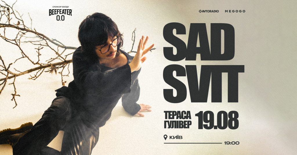 SadSvit дасть великий концерт на терасі ТРЦ Gulliver