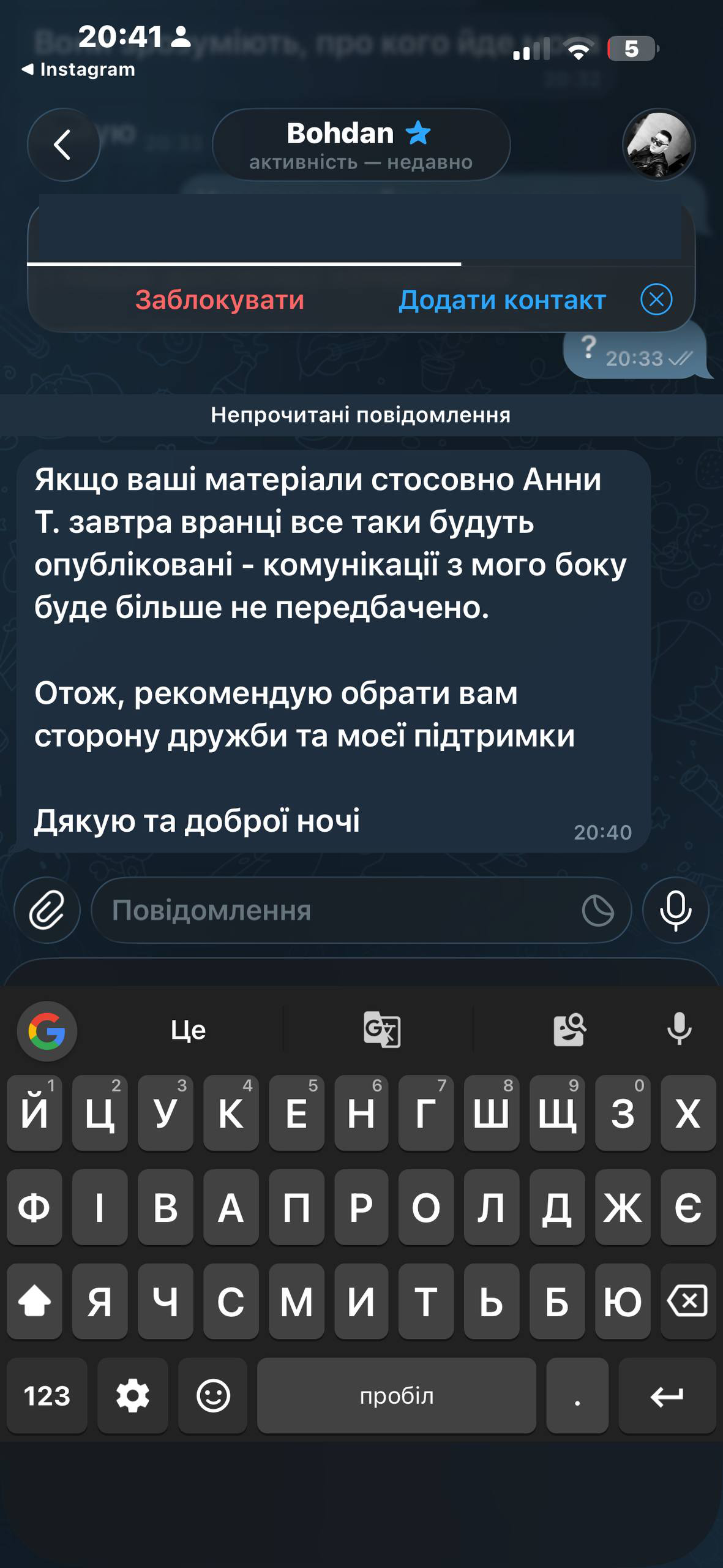 ХІТ АННИ ТРІНЧЕР НАПИСАВ АВТОР, ЯКИЙ ЖИВЕ У МОСКВІ ТА ПРАЦЮЄ З РОСІЙСЬКИМ ШОУБІЗНЕСОМ. ПІСЛЯ ЗАПИТУ МУЗВАР ПОЧАЛИСЯ ПОГРОЗИ, А КРЕДИТИ РЕЛІЗУ ЗМІНИЛИ