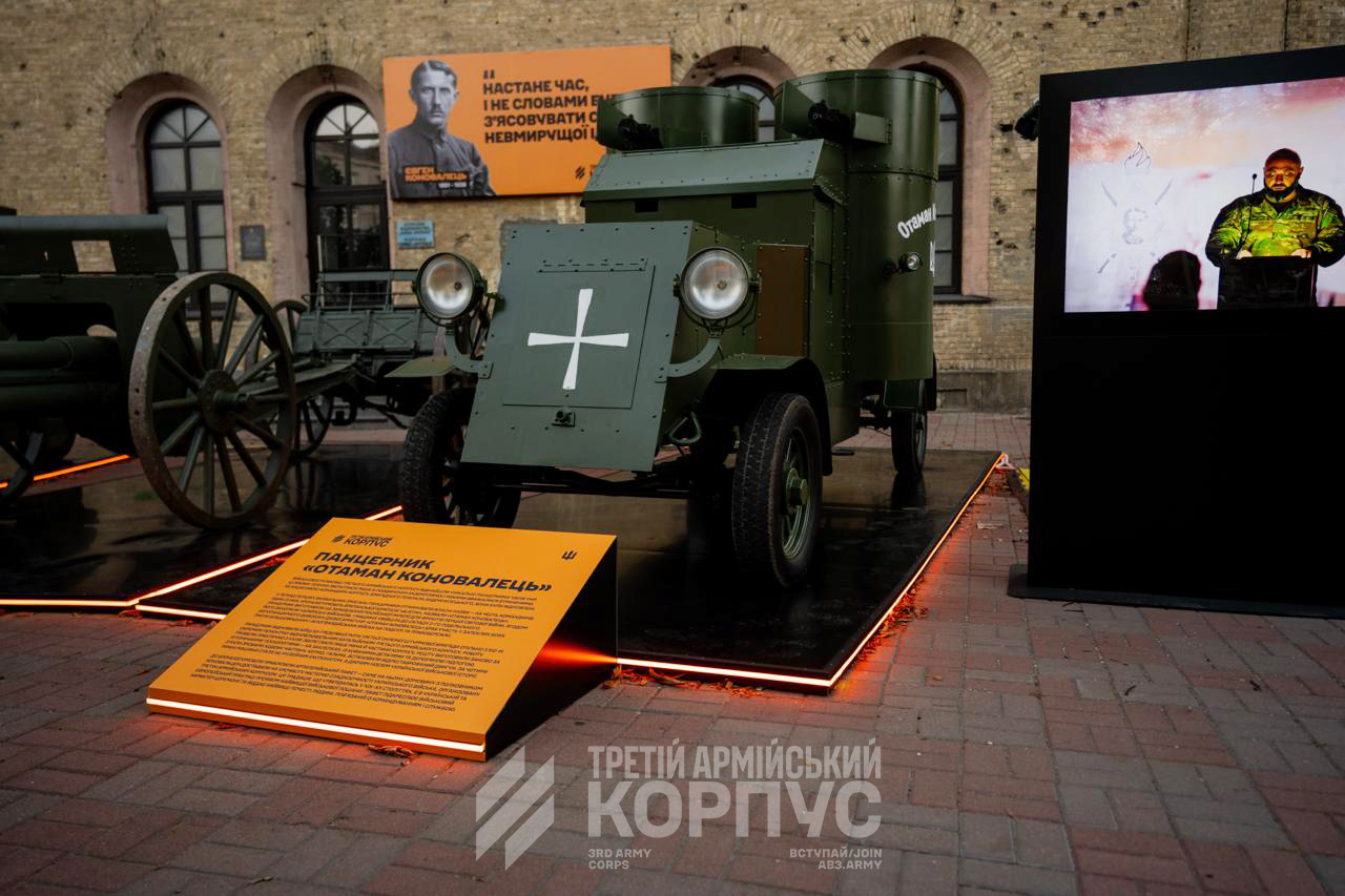 Третій армійський корпус відкрив виставку Євгена Коновальця