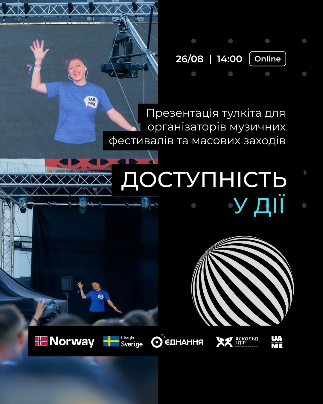 UAME презентує тулкіт «Доступність у дії»