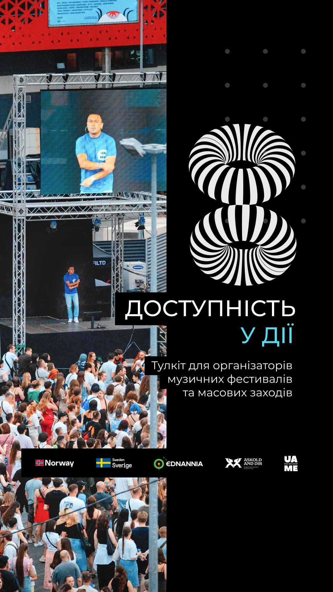 UAME презентує тулкіт «Доступність у дії»