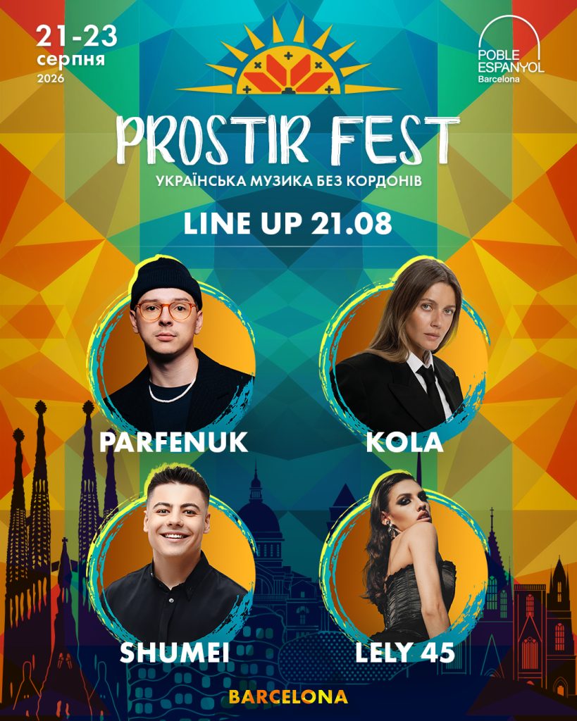 PROSTIR FEST: перший український фестиваль у Барселоні