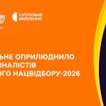 Стали відомі усі пісні Нацвідбору на Дитяче Євробачення-2026