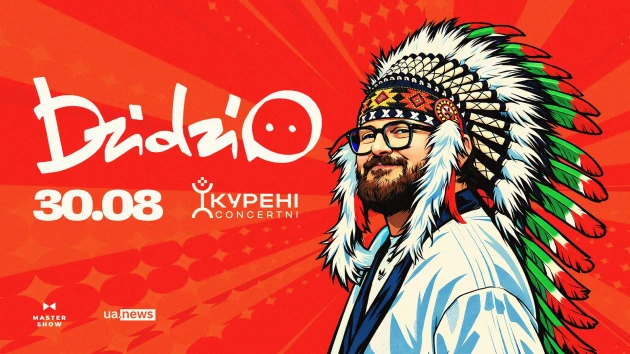 DZIDZIO закриє літо великим концертом просто неба в Києві