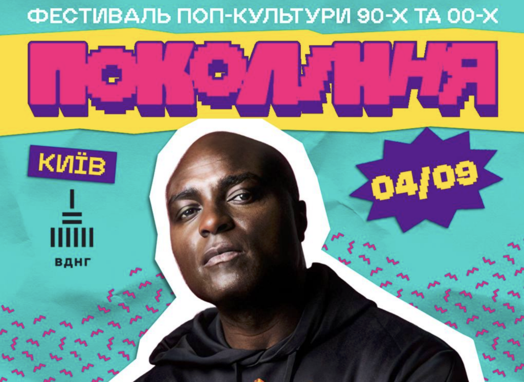 Nana Darkman стане хедлайнером фестивалю «Покоління»