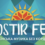 PROSTIR FEST: перший масштабний український фестиваль у Барселоні збере тисячі українців з усієї Європи