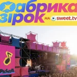Повернення «Фабрики зірок» у Києві: фестиваль «Покоління» анонсував спецпроєкт із SWEET.TV
