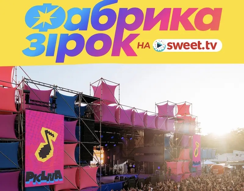 «Покоління» анонсував спецпроєкт із SWEET.TV