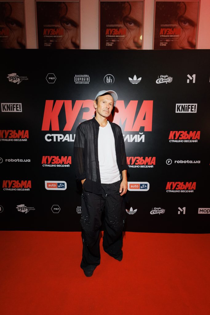 У Києві відбулася прем’єра фільму «Кузьма: Страшно веселий»
