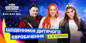 text_2х1-Junior_ESC
