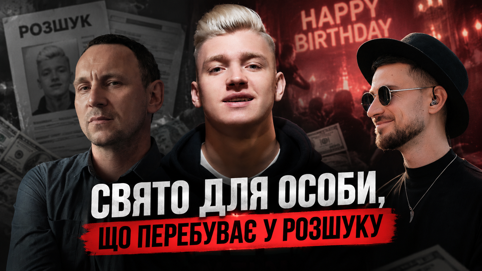 Як день народження Слобоженка перетворився на «благодійний концерт»: «Друга Ріка», ODYSSAY, Quest Pistols та Kyivstoner серед гостей