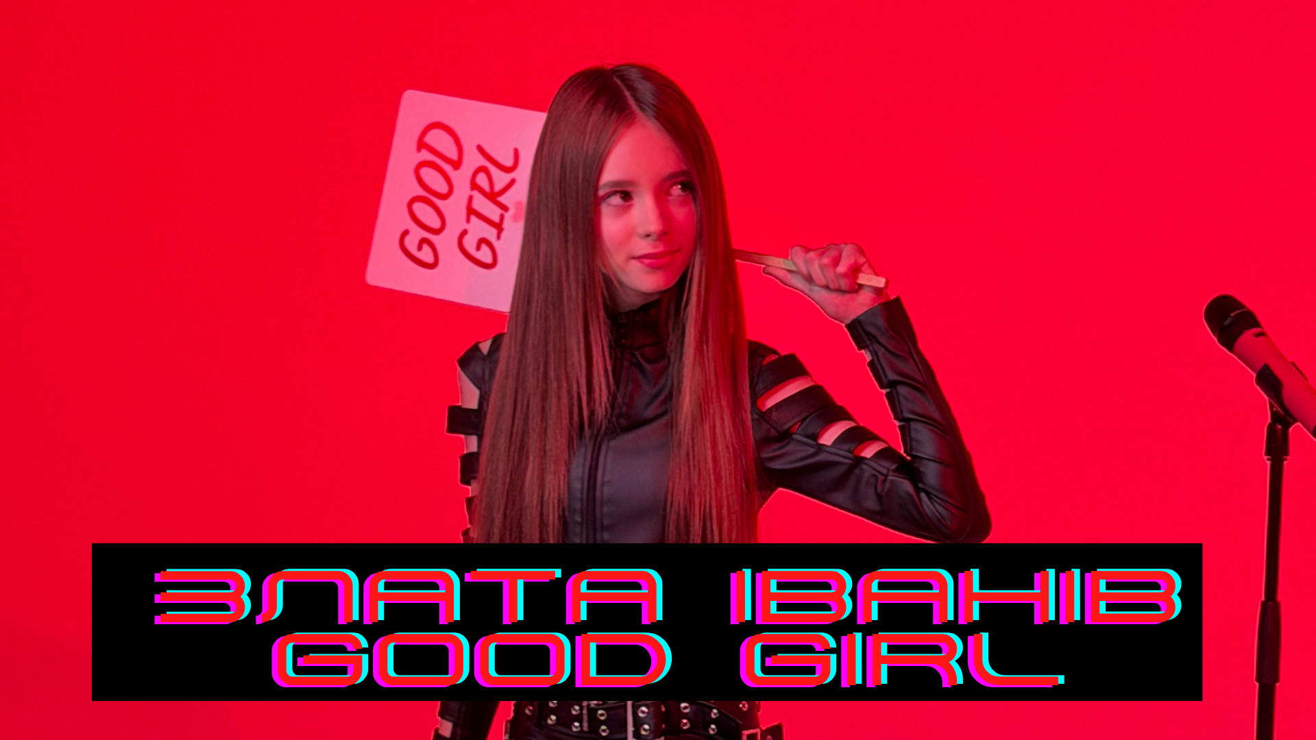 Злата Іванів презентує трек «Я не good girl»