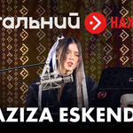 «За нами великі гори, море і пісні»: Aziza Eskender заспівала для українців в окупації
