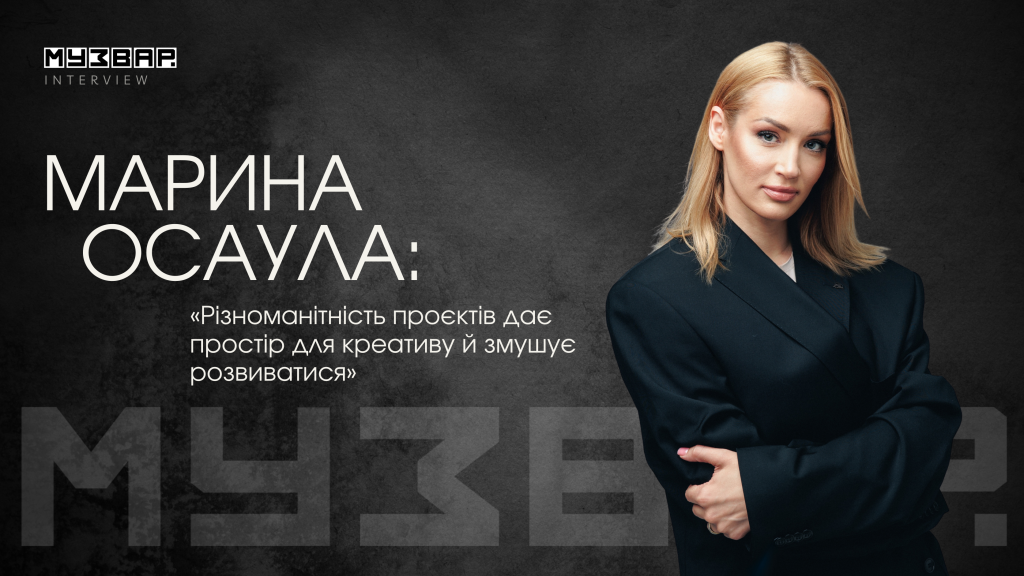 МАРИНА ОСАУЛА PIDHID PR