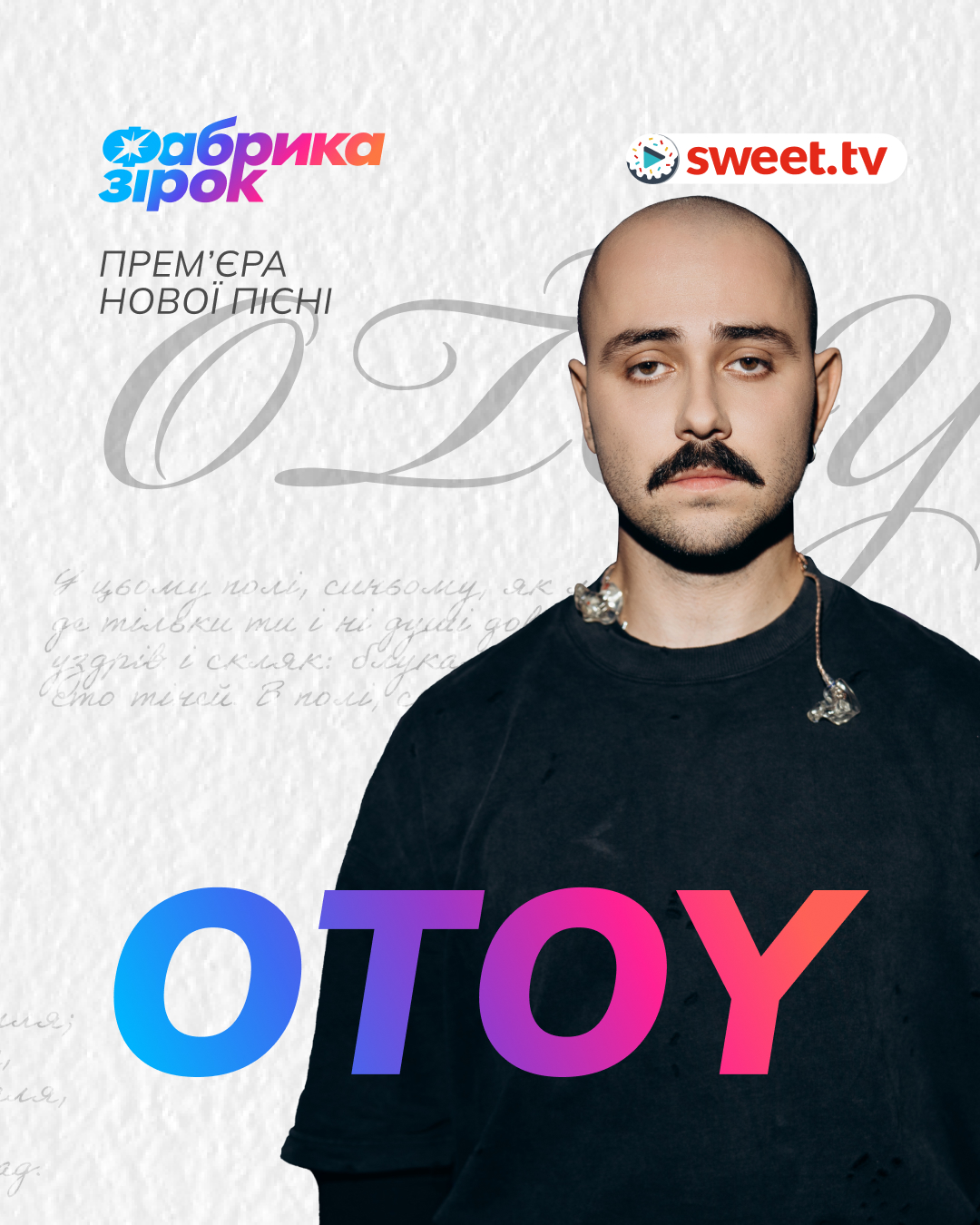 Що чекає у 6-й праймі «Фабрики зірок» на SWEET.TV