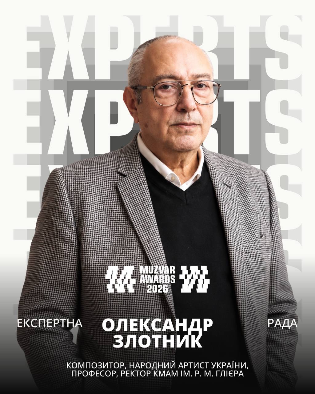MUZVAR AWARDS 2026 оголосила першу десятку експертів п’ятого сезону премії