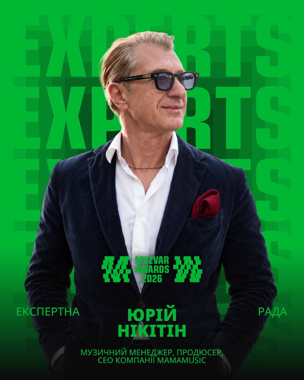 MUZVAR AWARDS 2026 оголосила першу десятку експертів п’ятого сезону премії
