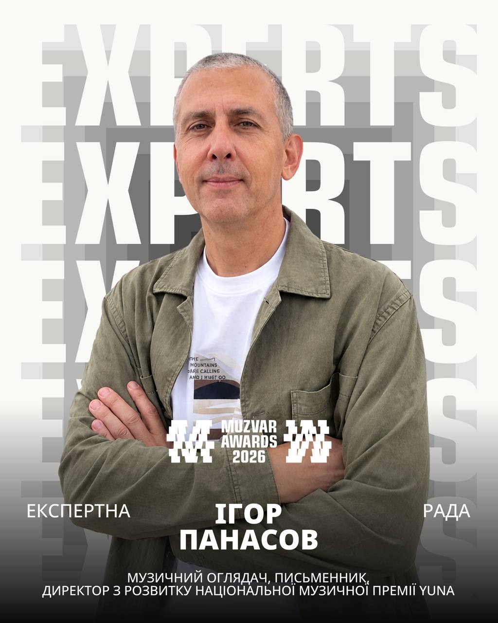 MUZVAR AWARDS 2026 оголосила першу десятку експертів п’ятого сезону премії