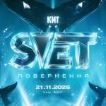SVET x КИТ представлять аудіовізуальну подію «ПОВЕРНЕННЯ» на ВДНГ у Києві