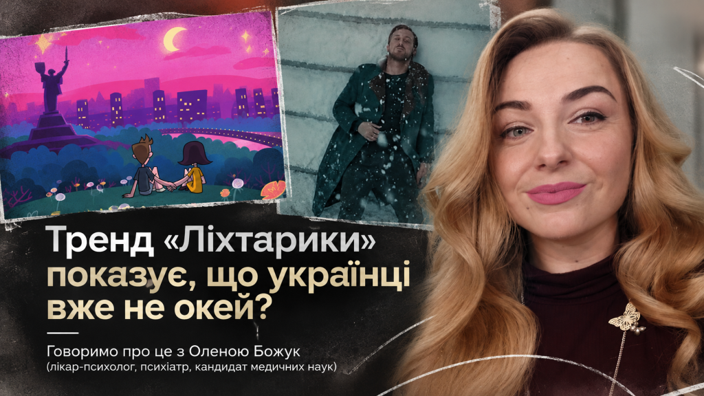 «Ліхтарики» стали саундтреком моторошного тренду в TikTok: чому українці використовують світлу пісню для відео про трагедії