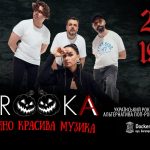 Концерт гурту KAROOKA у Docker Pub