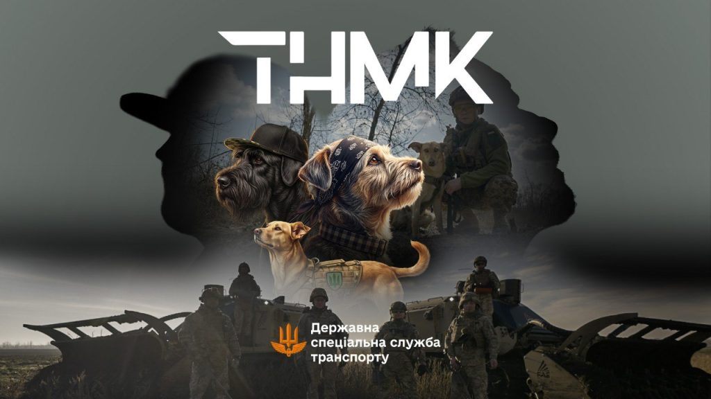 ТНМК презентували кліп «Гріх» про роботу саперів ДССТ